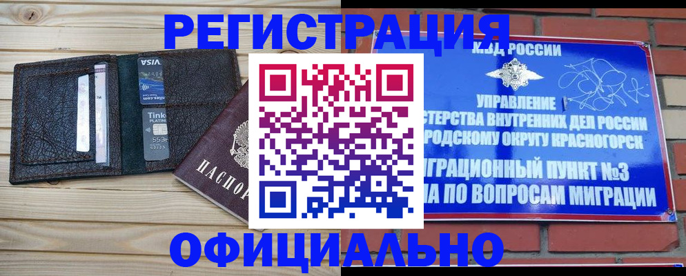 купить прописку в Рязанской области