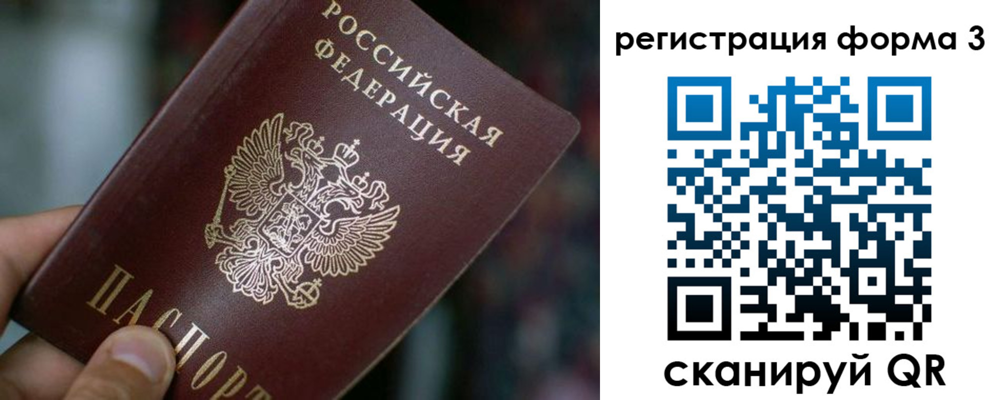 купить прописку в Рязанской области