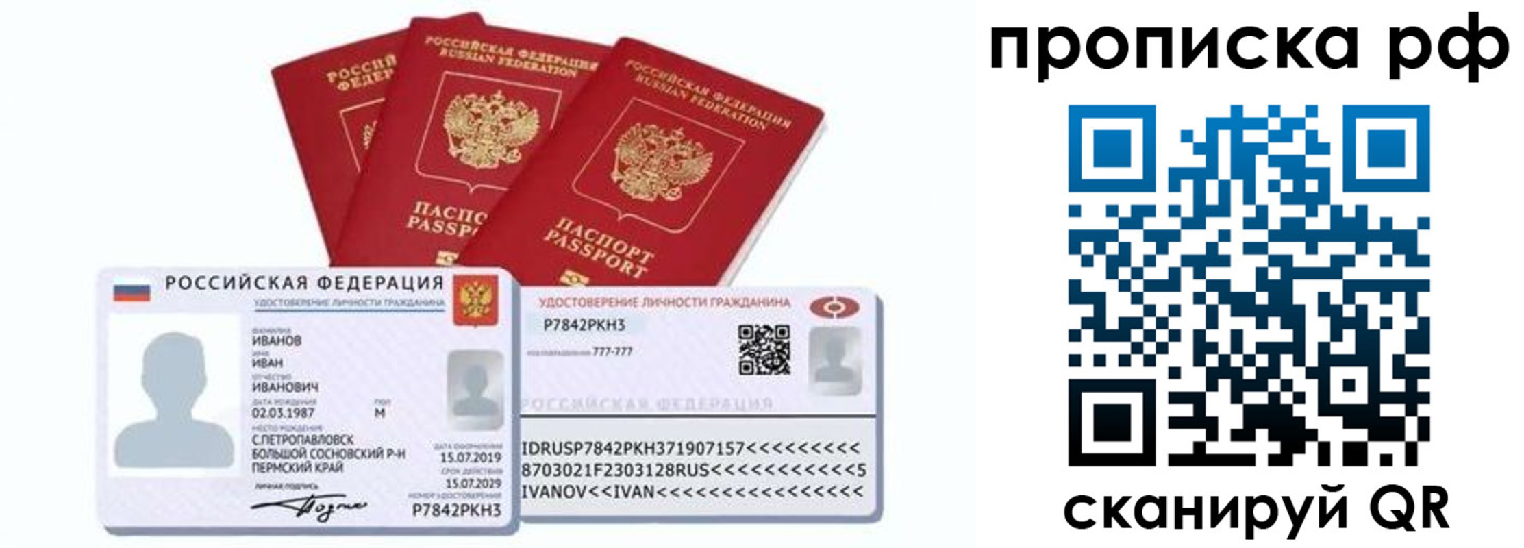 временная регистрация собственник в Рязанской области