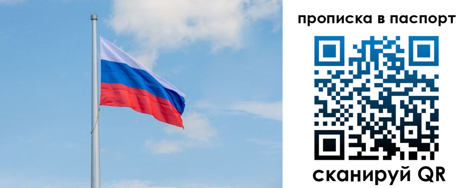 временная регистрация в квартире в Рязанской области