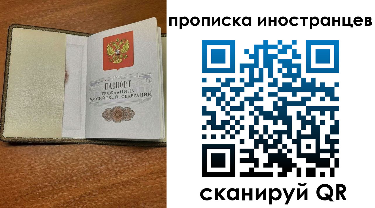 временная регистрация в Рязанской области