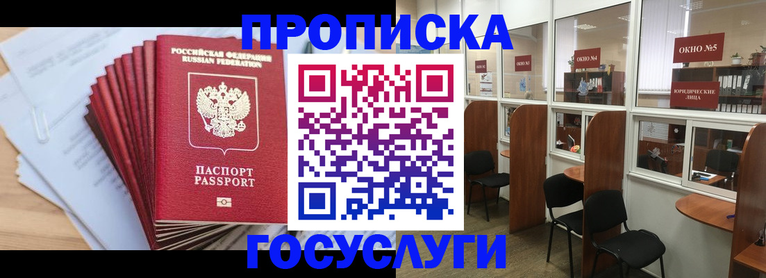 прописка для кредита в Рязанской области