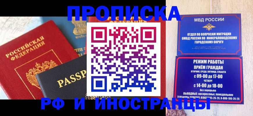временная регистрация поиск в Рязанской области