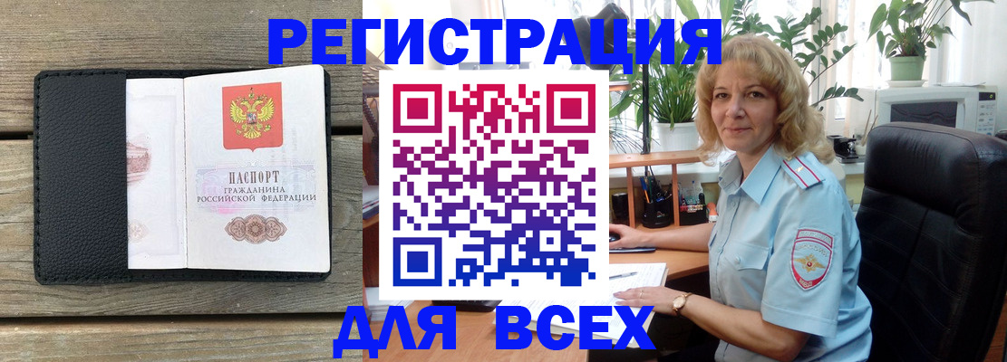 временная регистрация в Рязанской области