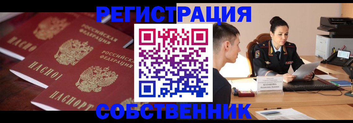 пропишу в квартире в Рязанской области