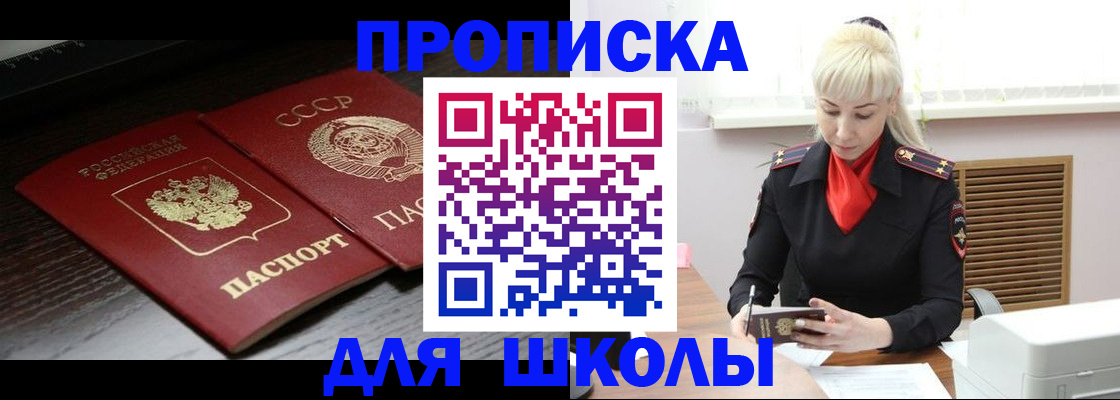 прописка штамп в Рязанской области