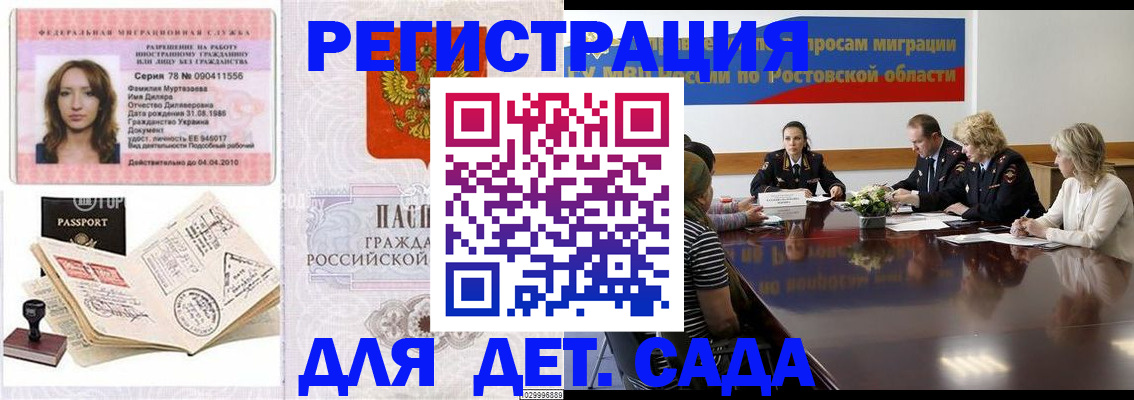 прописка для школы в Рязанской области