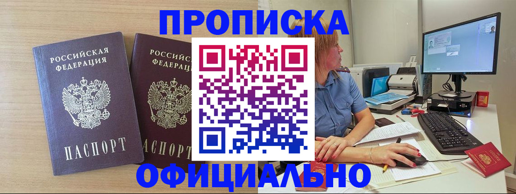 прописка гарантия в Рязанской области