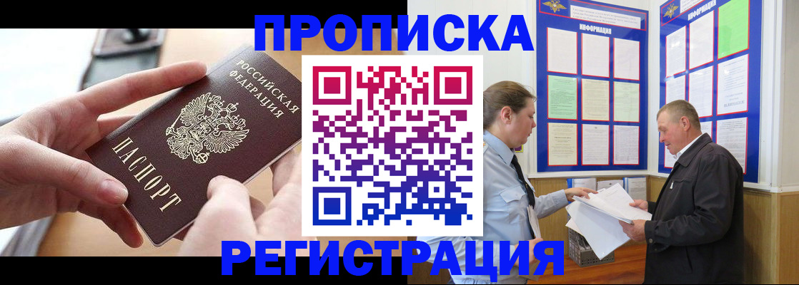 временная регистрация для всех в Рязанской области